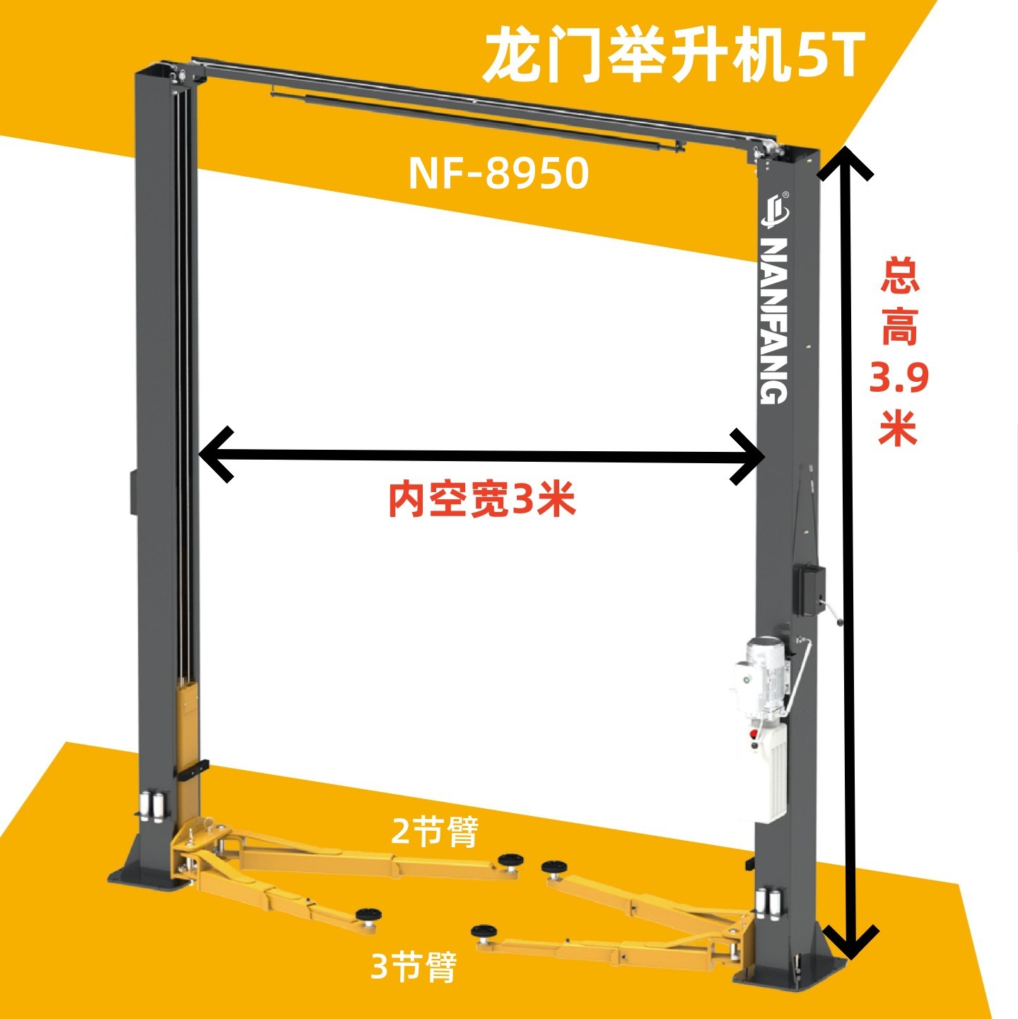 Подъемник для Nanfang 5T: Двух – обзор и цена Car Lift
